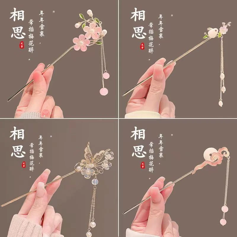 步摇流苏发簪女古风高级感盘发气质仙气发簪子汉服现代发钗百搭