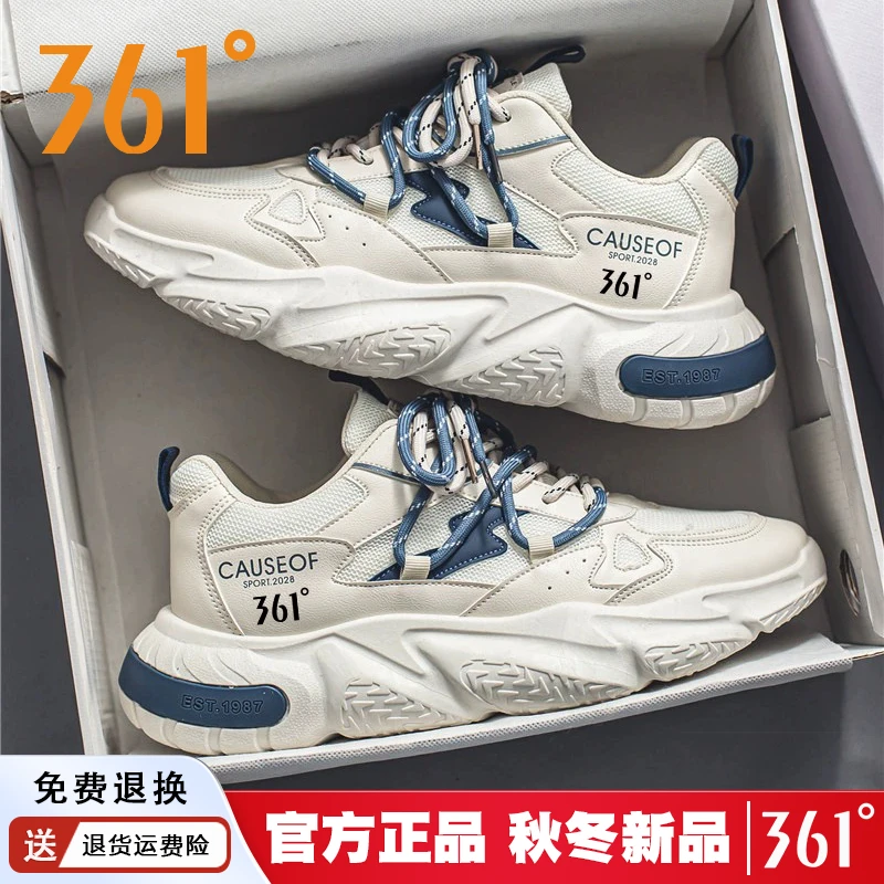 361°官方正品男鞋运动鞋2024秋季新款男士透气百搭休闲跑步老爹鞋