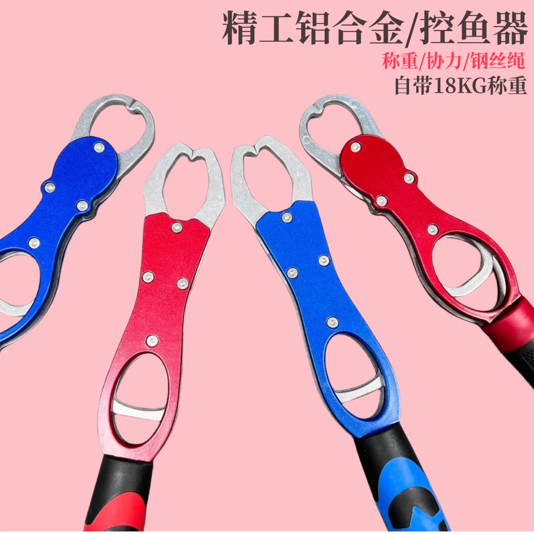 【超梵路亚】路亚控鱼器航空铝合金带称重可旋转大物控鱼器加厚钳嘴