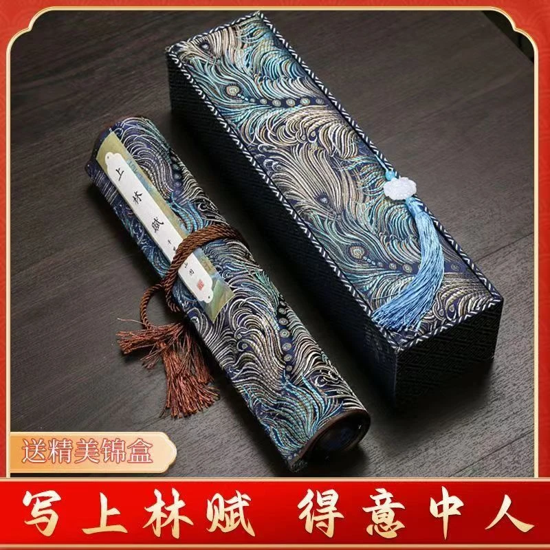 热门同款上林赋周生如故高档锦盒小楷临摹描红长卷七夕情人节礼物