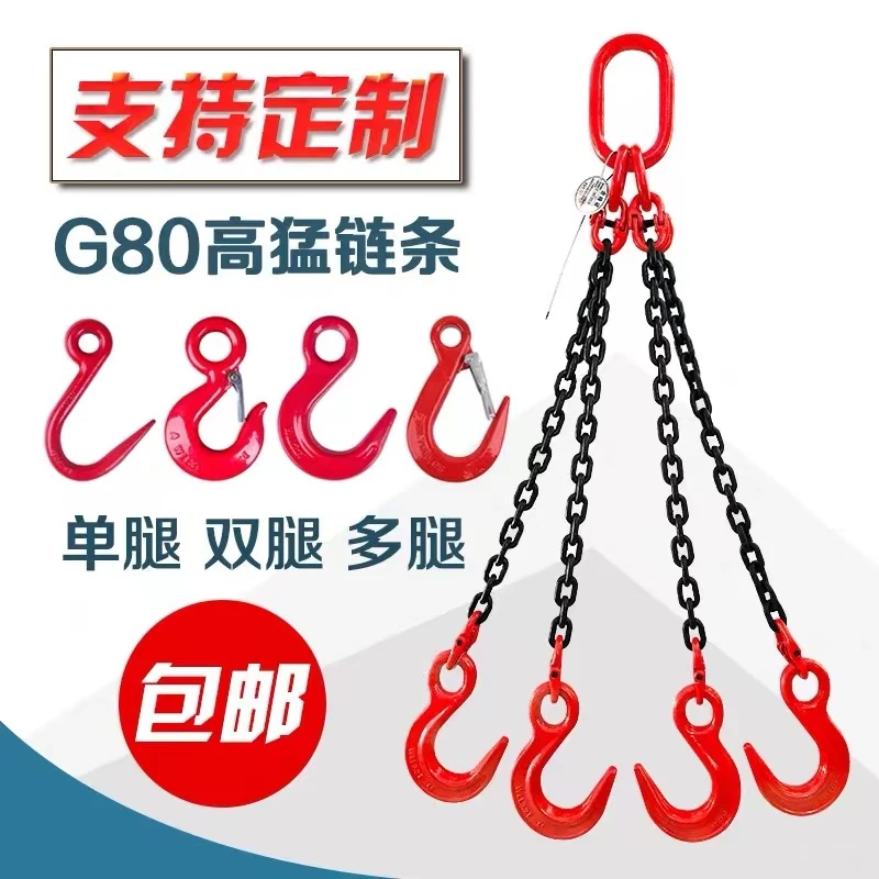 吊钩挂钩吊索具起重链条铁链条G80锰钢行车吊车吊链10T大开口吊具