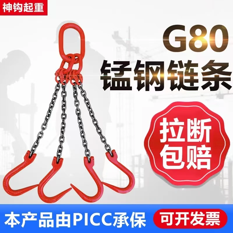 吊钩挂钩起重链条吊索具行车吊车吊链起重吊具铁链条G80锰钢管钩