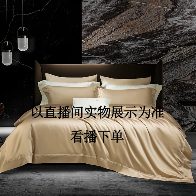 四件套A床上用品四季款简约轻奢丝滑看清看播下单温暖家居套件