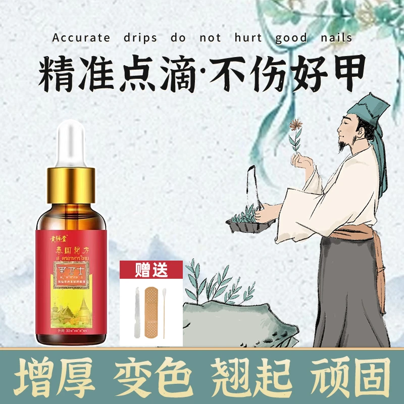 【金林护肤店】恢之家草本护理液