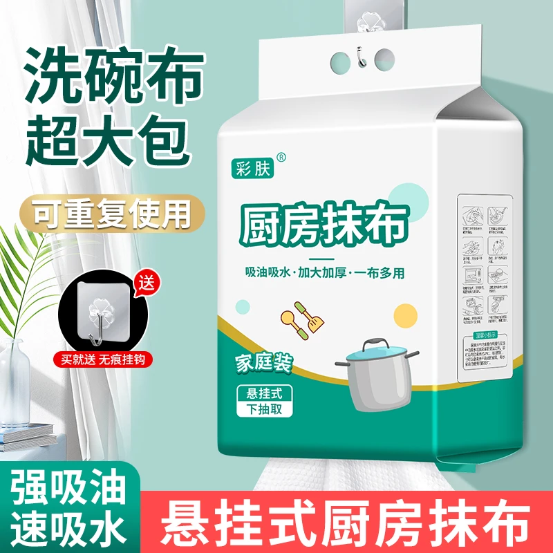 【悬挂式厨房纸巾】吸油吸水厨房专用纸巾超强去油擦手纸懒人抹布
