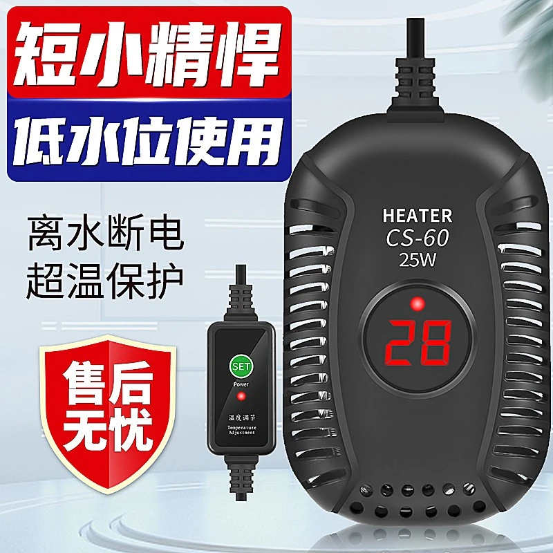 【新奇宠物】乌龟石英加热棒低水位加热器养龟加温鱼缸小型控温恒温