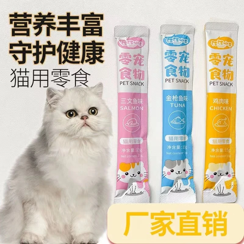 猫条猫零食猫粮拌饭宠物猫咪用品幼猫成猫营养膏增肥发腮整箱批发