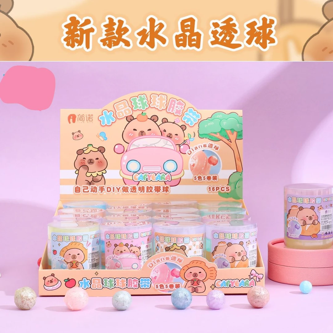 粘粘球彩虹黏黏球水晶球球胶带儿童手工学生解压diang球大卷徒手