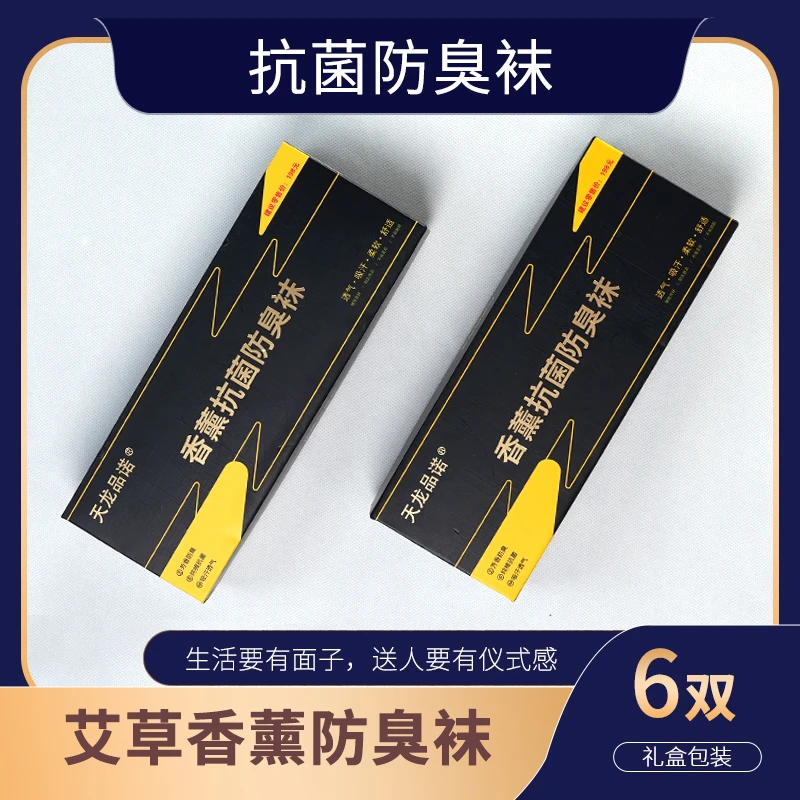 【男士中筒防臭袜】棉袜抗菌袜黑白灰简约精梳棉短筒袜商务秋冬棉