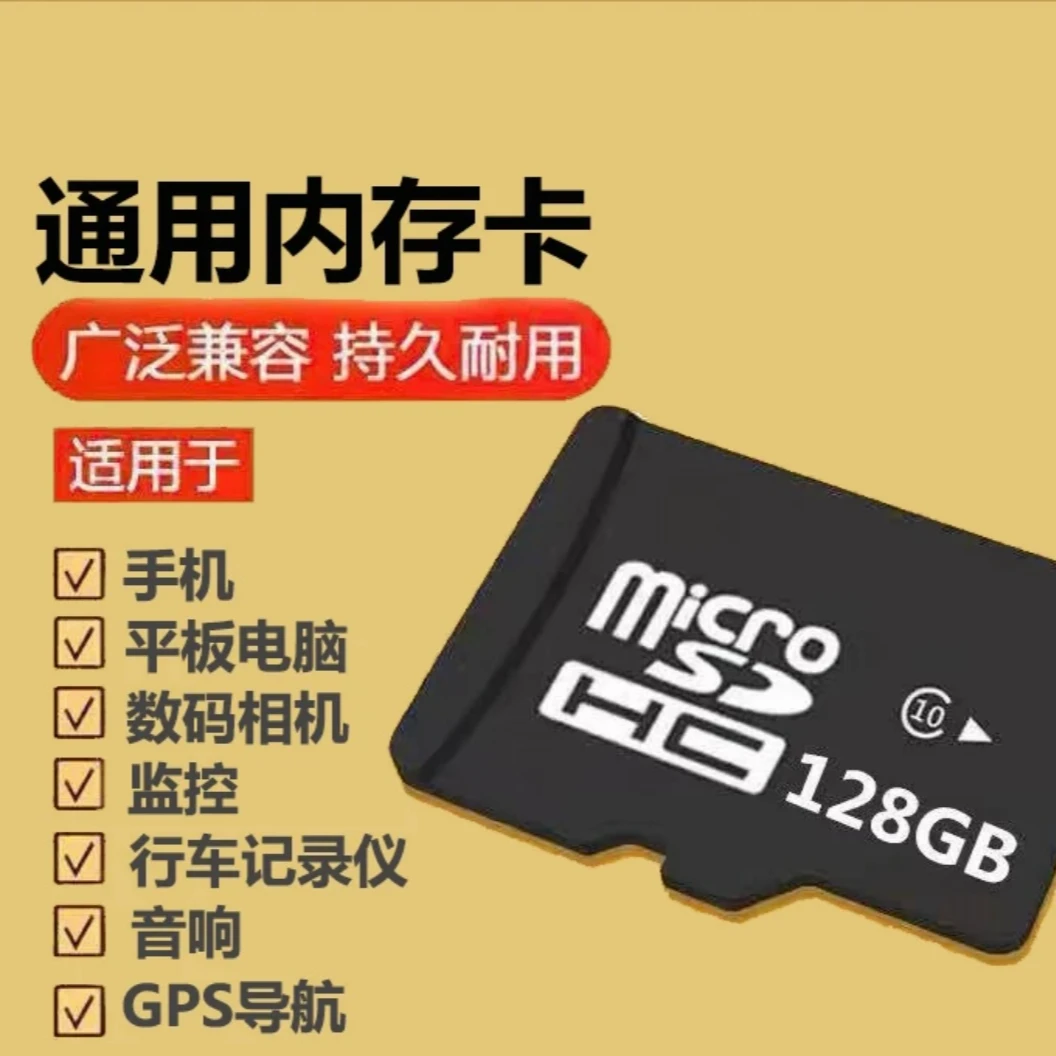 小星Micro sd存储卡