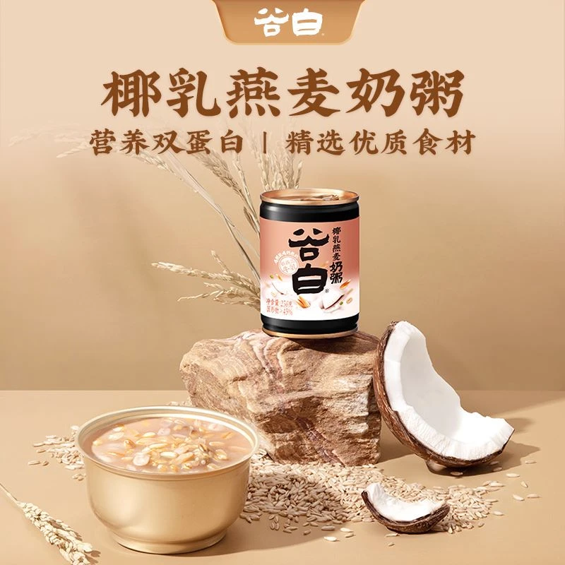 谷白谷白椰乳马蹄燕麦奶粥多谷物优质低脂健康速食营养奶粥