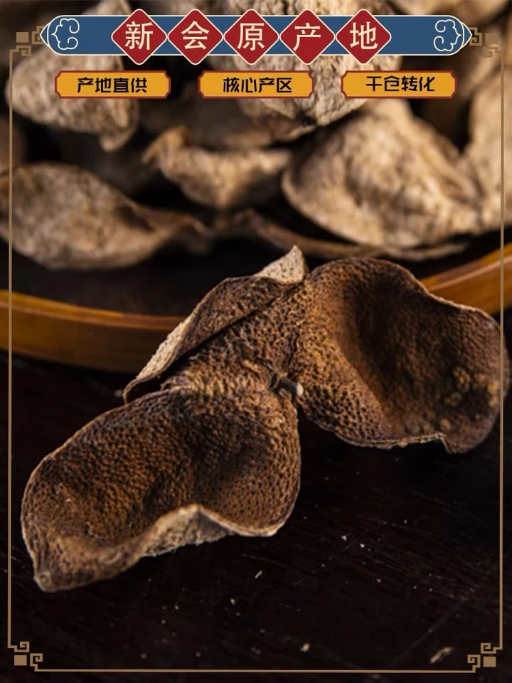 福利款-18年顶子大红皮陈皮