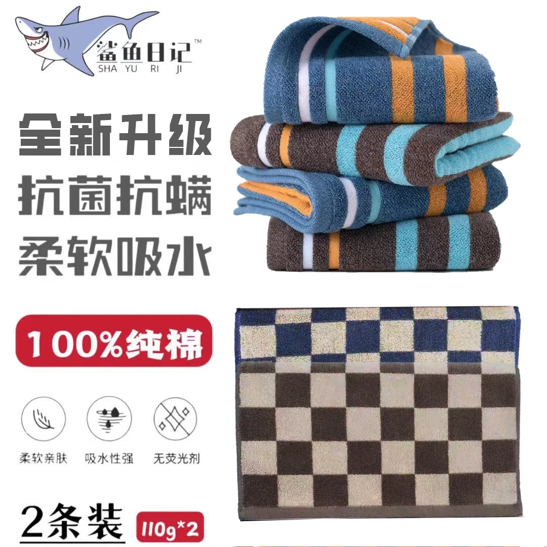 【鲨鱼日记】100%棉毛巾34X75cm毛巾纯棉浴巾手巾