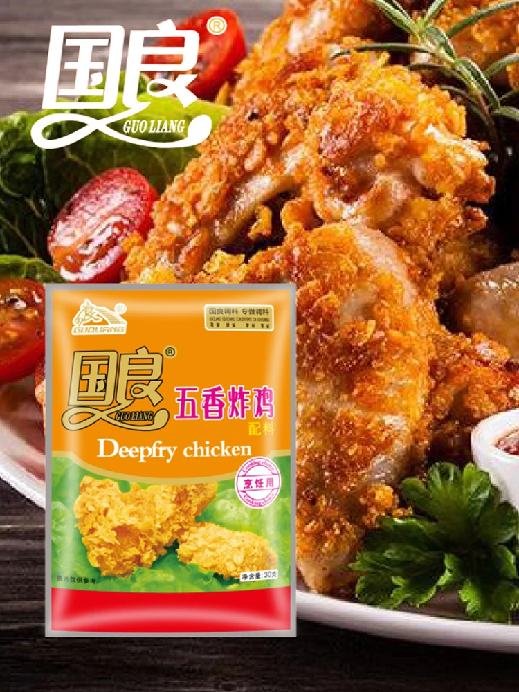 国良炸鸡粉炸鸡配料裹粉鸡翅炸肉腌料麻辣五香包裹粉香酥脆皮