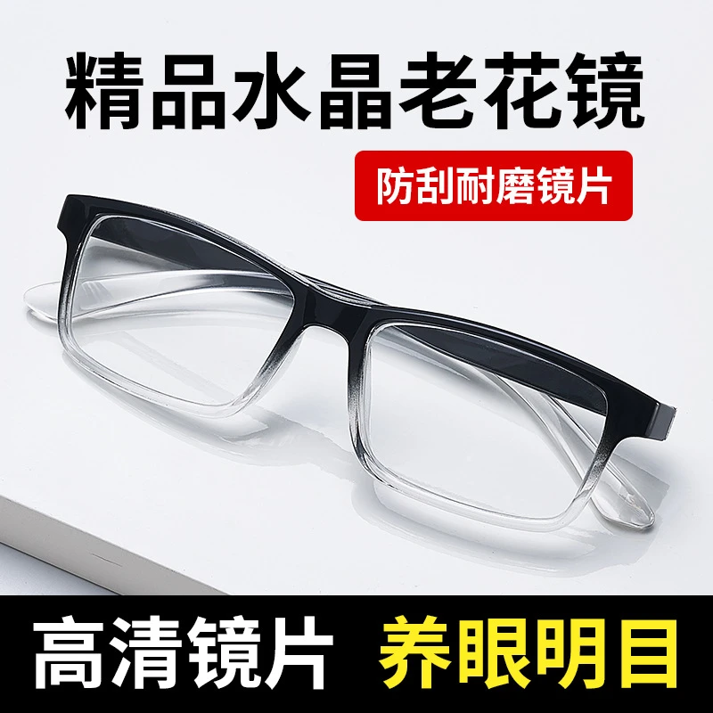 老花镜水晶高清抗疲劳男士女士高端高档老花眼镜中老年50-60岁