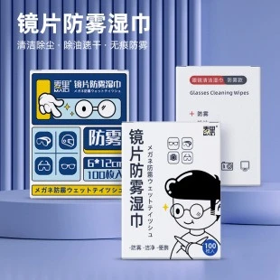 眼镜湿巾镜片清洁手机屏幕镜一次性防雾擦镜纸不伤防雾镜片速干