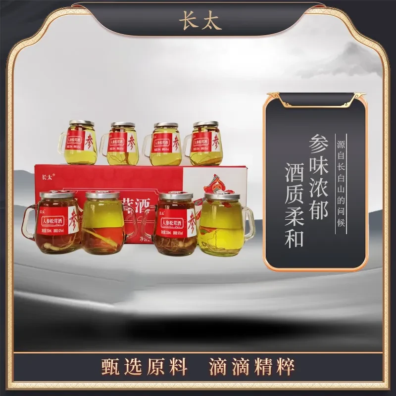 【微醺好物】人参松茸酒42度150ml*12杯整箱礼盒装长白山白酒
