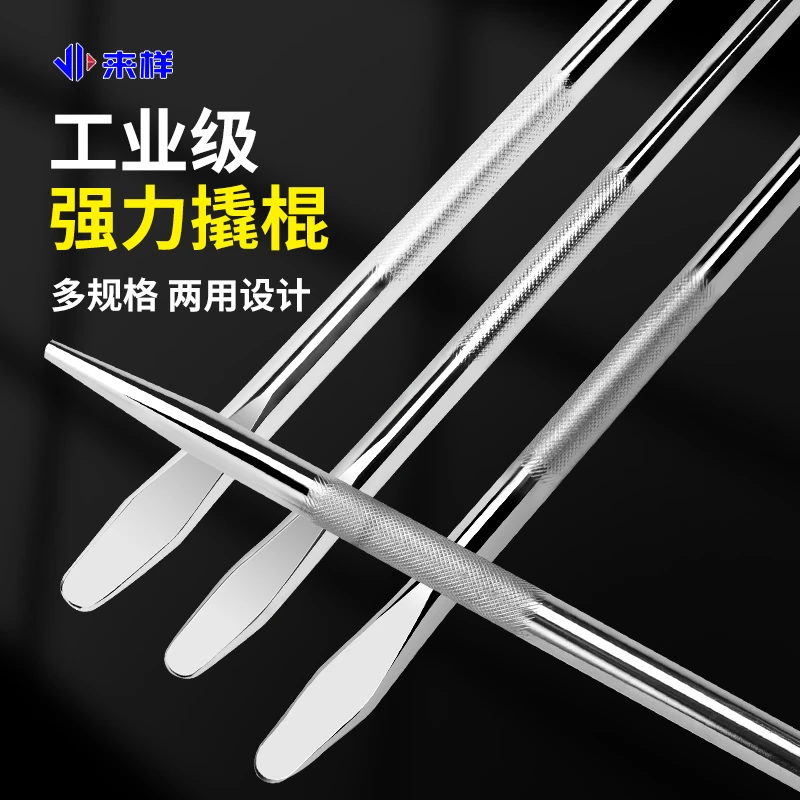 撬棍实心大货车选好紧绳器撬棒高硬度重型撬杠工具专用扒轮胎镀铬