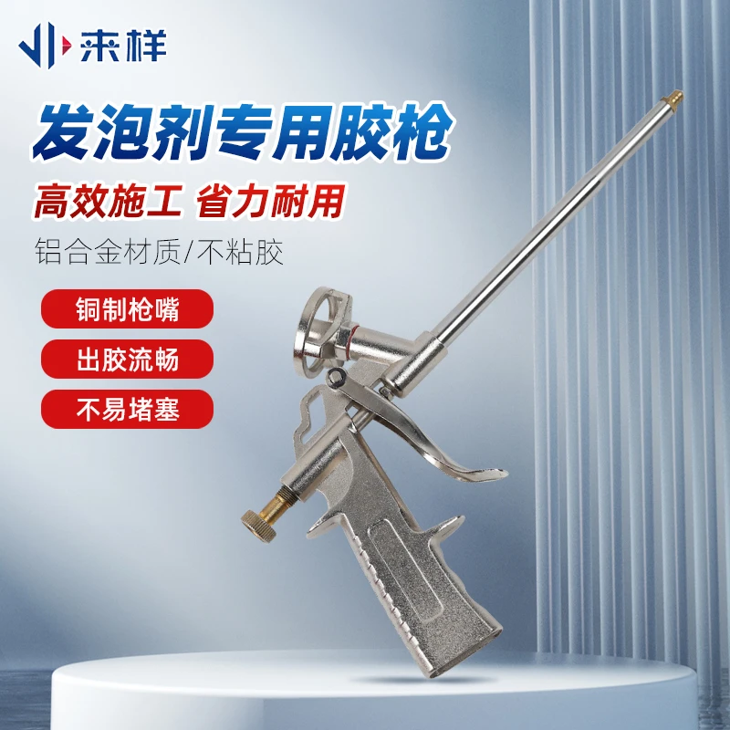 全金属发泡枪发泡胶枪免洗聚氨酯泡沫胶枪发泡剂门窗填缝剂通用枪