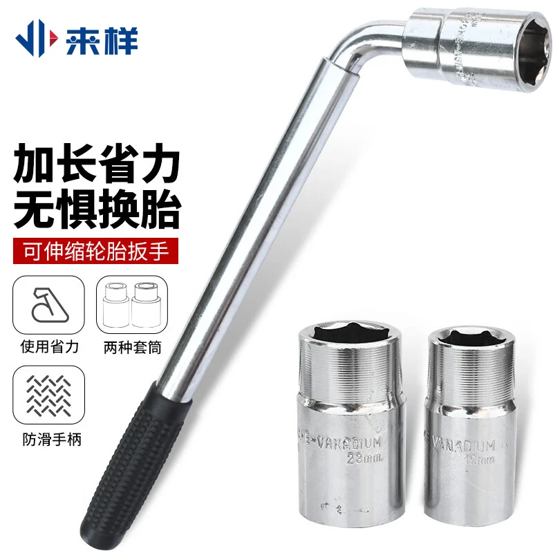 汽车轮胎扳手省力拆卸工具伸缩加长专业套筒换备胎携带耐用工具