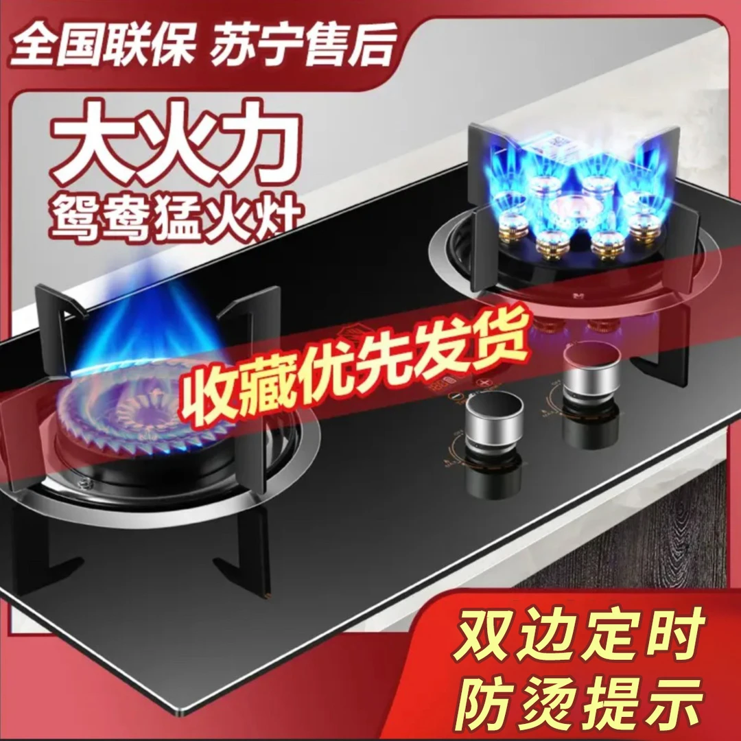 惠普好太太煤气灶双灶家用天然气燃气灶台式嵌入式液化气猛火灶