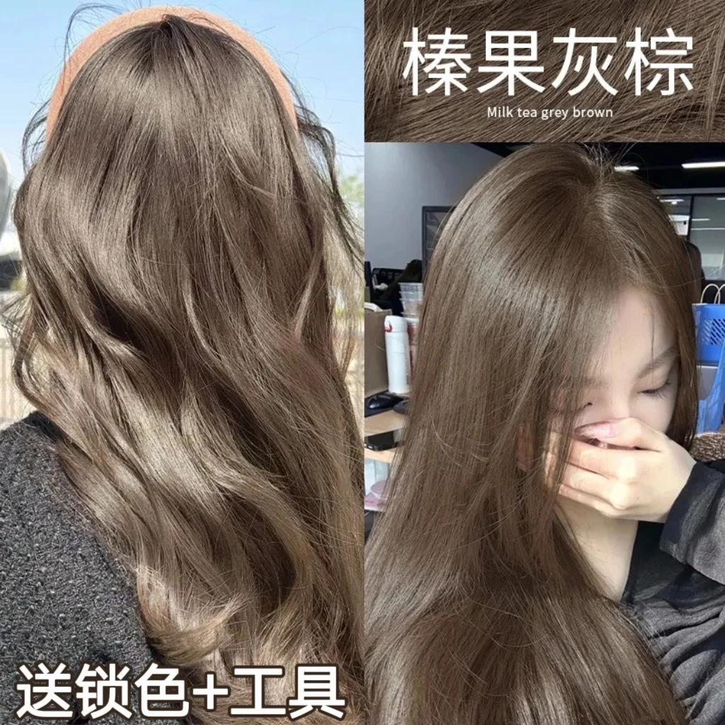 榛果灰棕色染发剂天然植物纯显白自己在家染发染发膏2023流行免漂