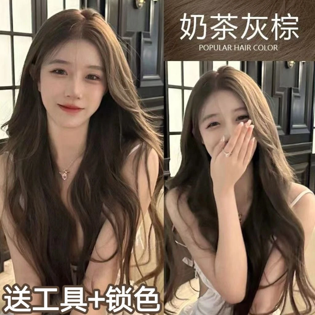奶茶灰棕染发剂2023流行色显白学生天然纯植物染发膏自己在家染发