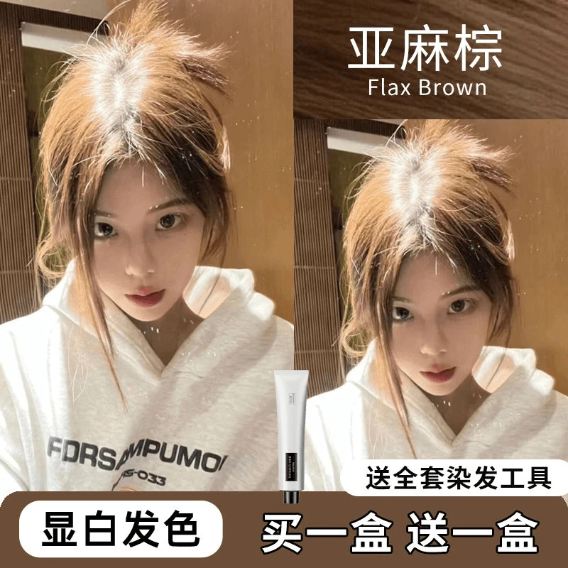 小鱼海棠推荐OKOS亚麻棕色染发剂自己染2024爆款流行发色不伤发剂
