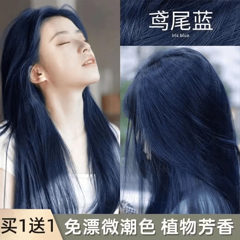 【买一送一】鸢尾蓝黑色染发膏显白染发剂家用自己染发免漂流行色女