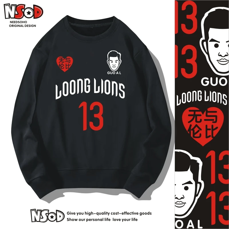 广州龙狮郭艾伦卫衣长袖圆领篮球衣服13号秋冬加绒薄款运动新款