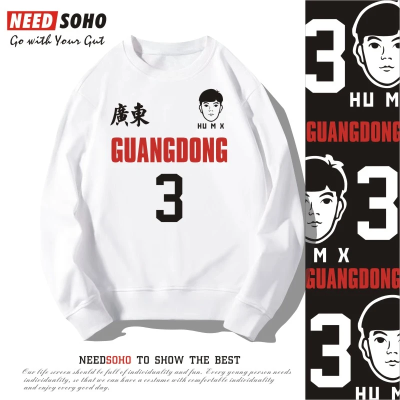 广东男篮华南虎卫衣长袖圆领套头篮球衣服徐杰胡明轩加绒薄款