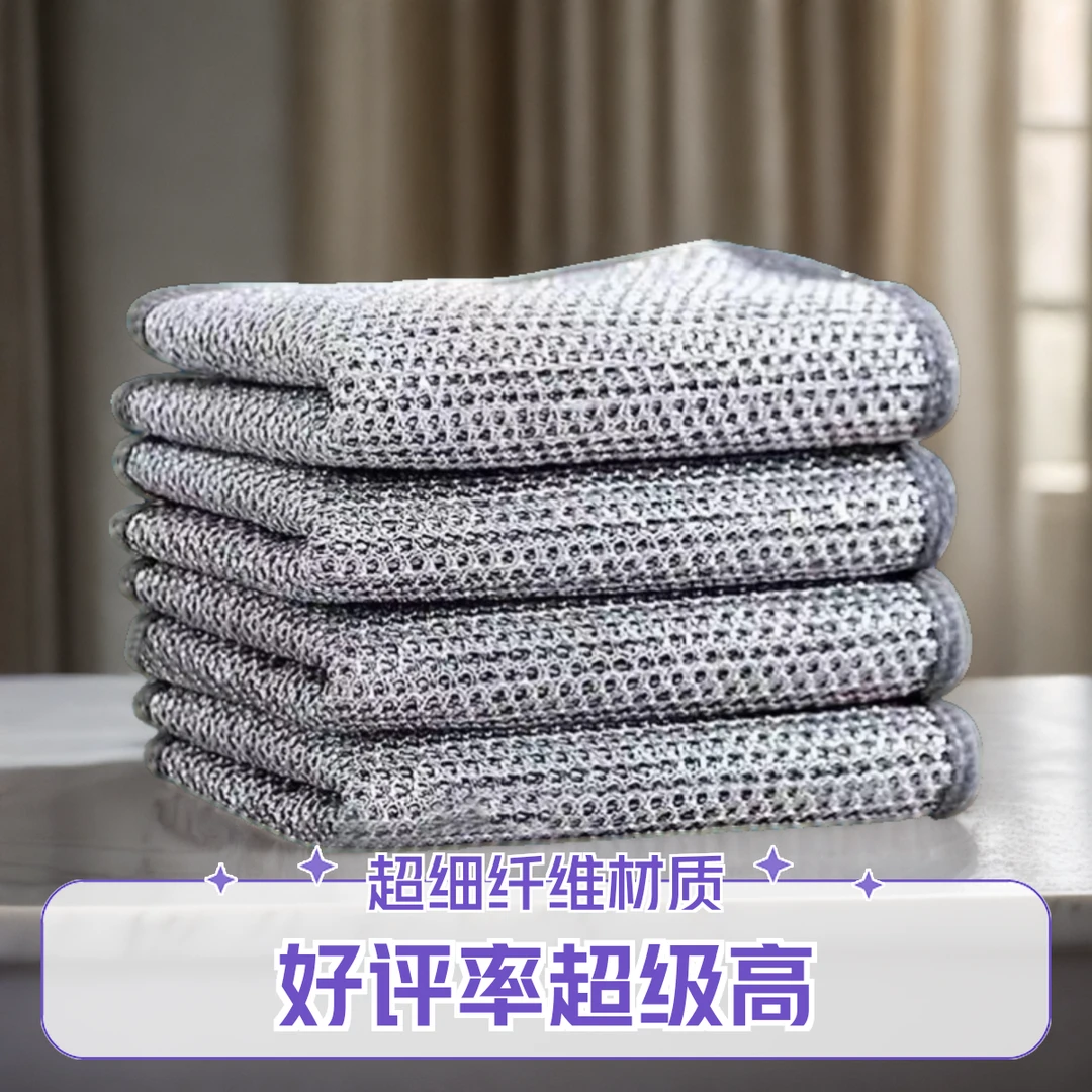 【A】单层家用银丝抹布钢丝洗碗布不沾油去污厨房灶台洗锅清洁布