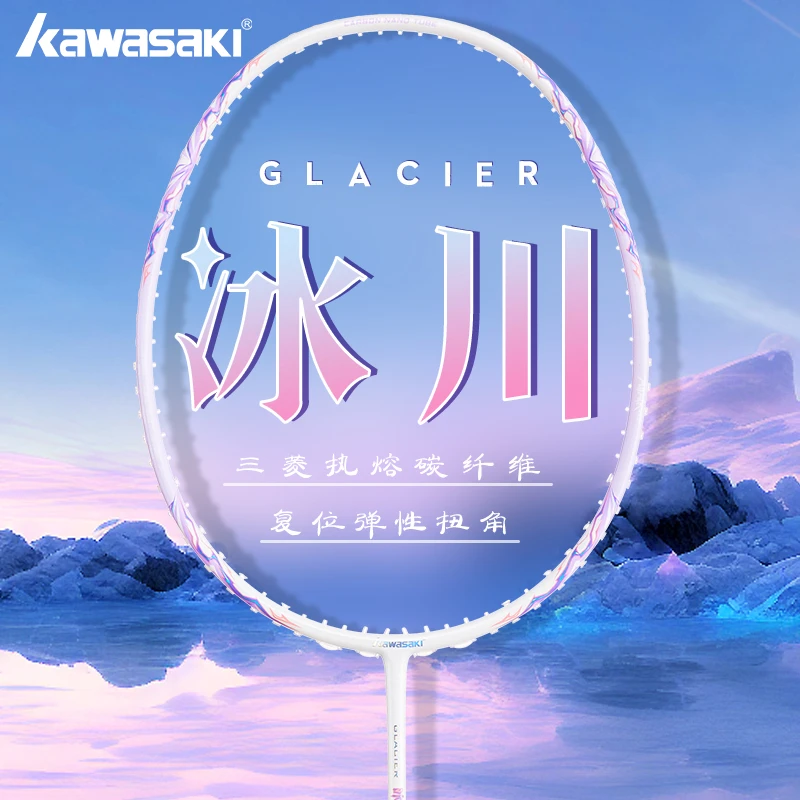 kawasaki川崎冰川羽毛球拍新款超轻全碳素纤维专业正品中高端拍