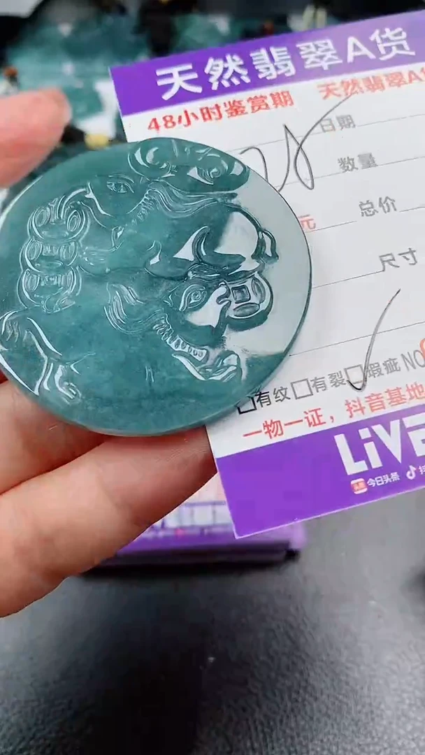 【闪购商品】翡翠颈饰未镶嵌