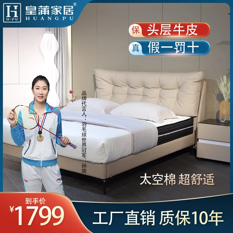 云端床头层牛皮太空棉填充舒适主卧现代简约轻奢1.8米奶油风婚床