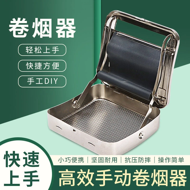 手动卷烟器便携式家用小型卷烟纸烟皮金属卷烟机半自动卷烟器耐用