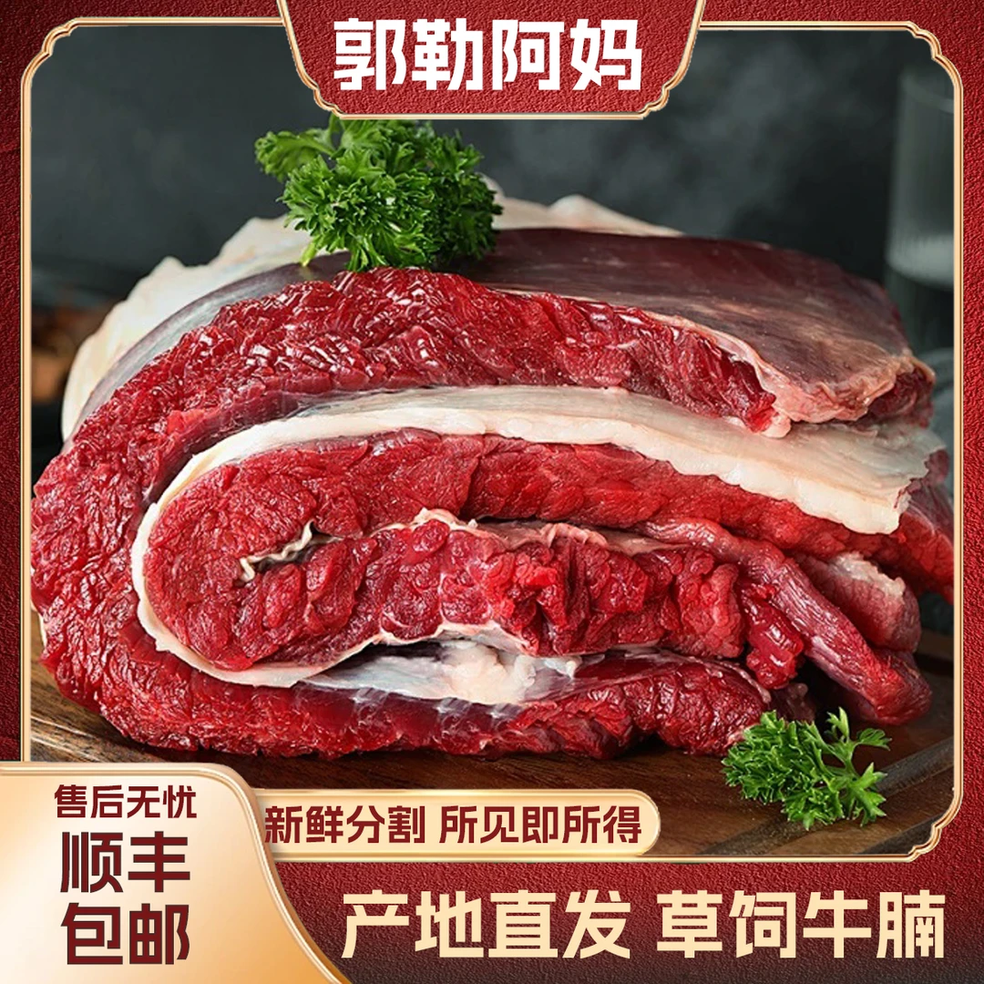 【阿妈精选】【牛腩】原切牛肉带筋牛腩新鲜现切发货红烧肥瘦相间