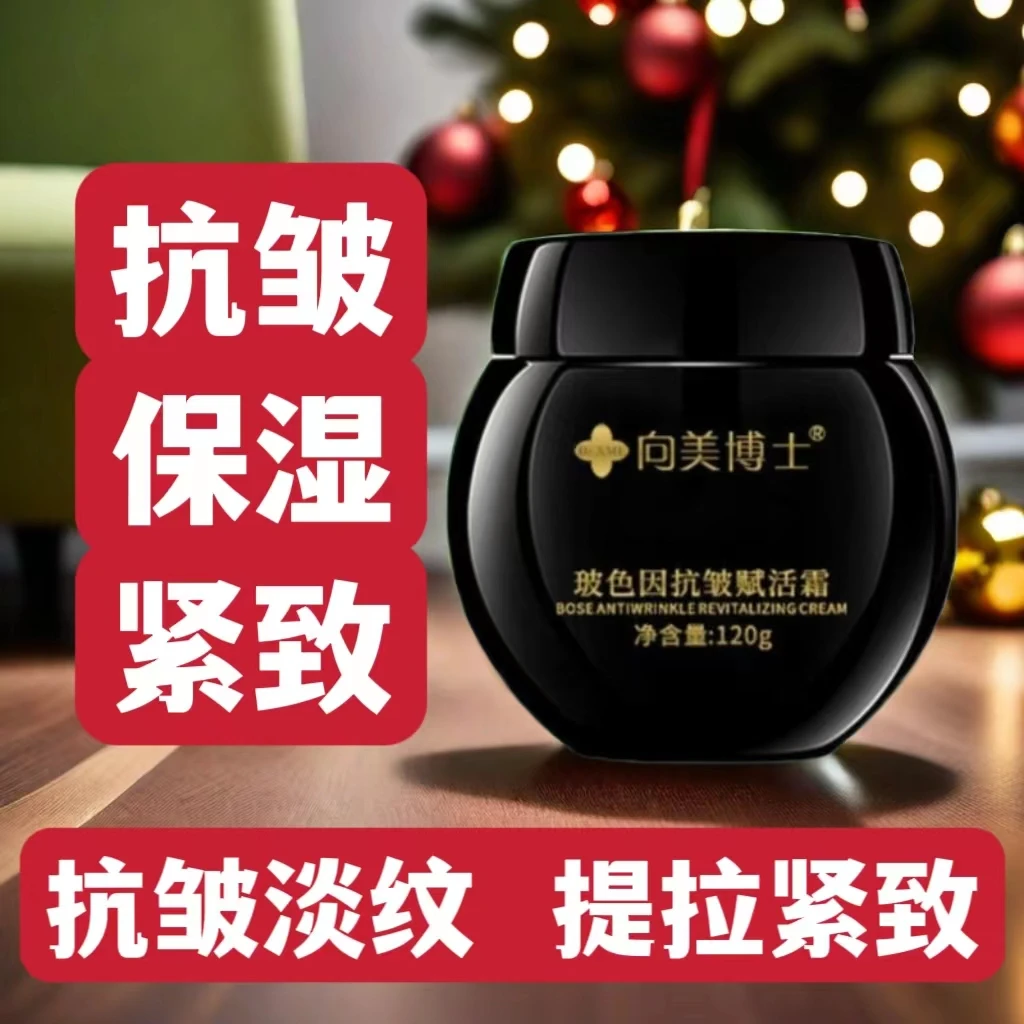 玻色因抗皱纹眼袋紧致肌肤滋润赋活保湿眼袋面霜-l