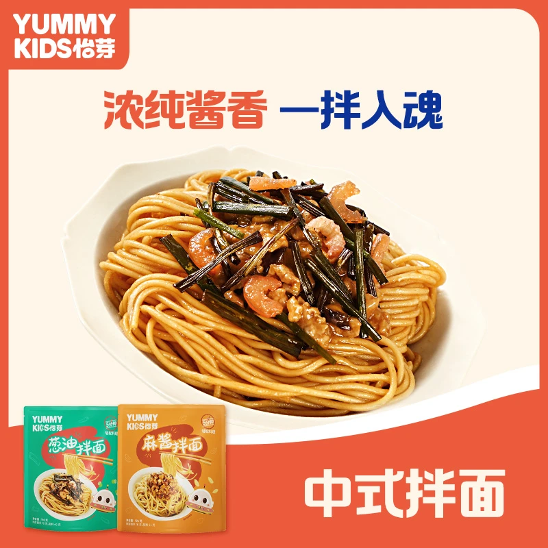 怡芽中式面 葱油拌面麻酱拌面食用麸质易熟 8袋装