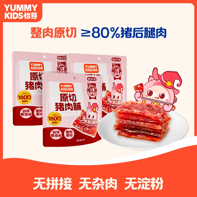 怡芽猪肉脯高蛋白熟食零食肉干肉含量≥80%肉脯1/3/5袋装56g/袋