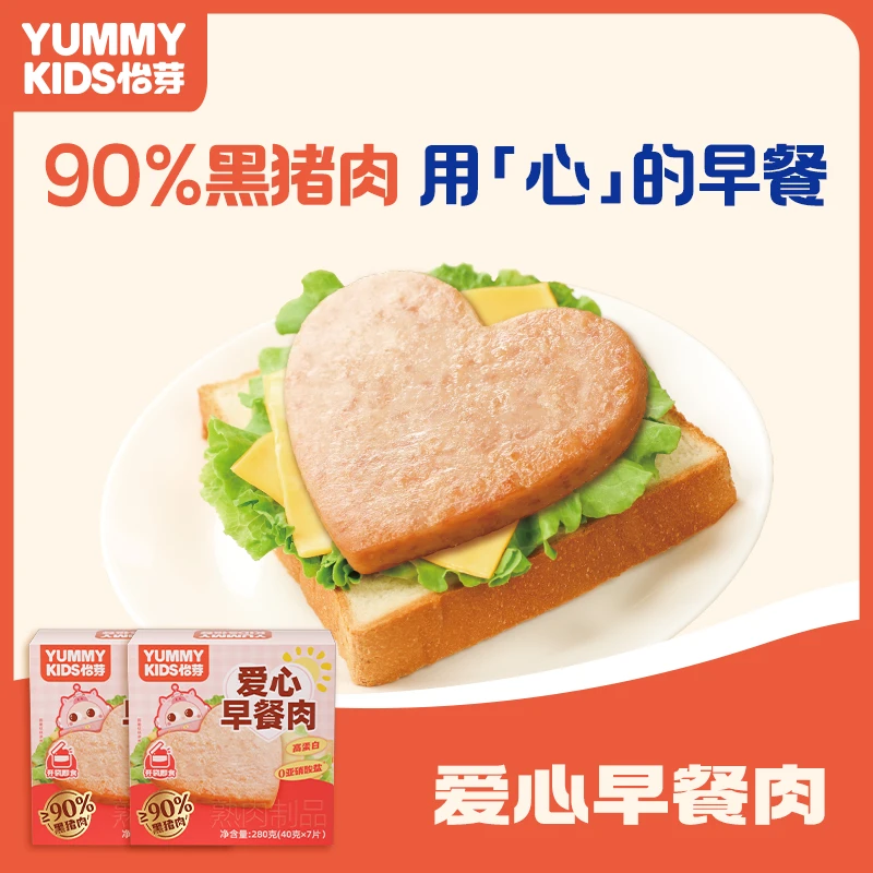 怡芽孩子爱心早餐肉即食黑猪肉含量≥90%2盒装×280g/盒