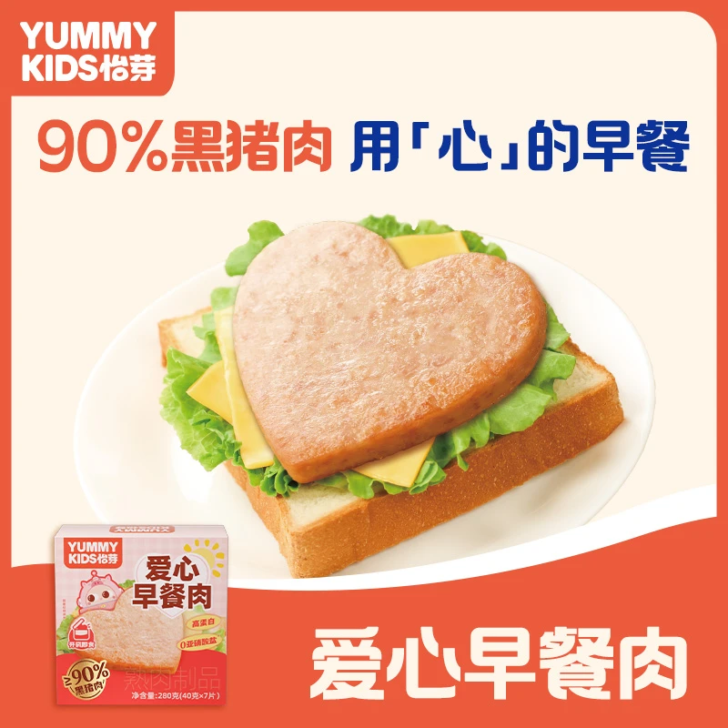 怡芽午餐肉爱心早餐肉即食黑猪肉含量≥90%4盒装×280g/盒(达人)