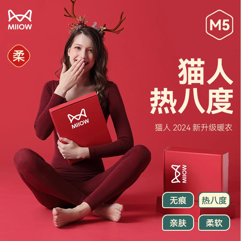 猫人保暖内衣女士生肖本命年款喜庆红品轻薄性感蕾丝花边结婚套装