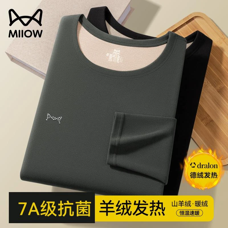 猫人保暖内衣男士加绒加厚冬季防寒羊绒蚕丝薄款秋衣秋裤套装男款