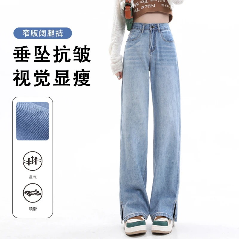 【木木夕】2025年夏季百搭直筒牛仔裤女高腰显瘦窄版阔腿裤脚开衩