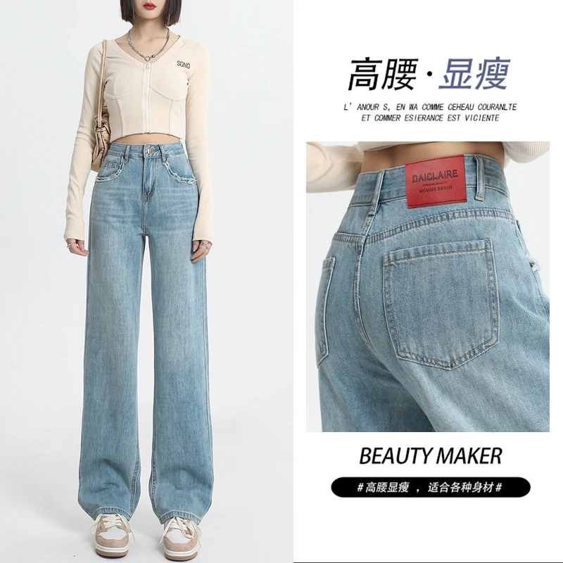 【木木夕】早秋新款美式复古港风高腰窄版直筒阔腿显瘦蓝色牛仔裤女