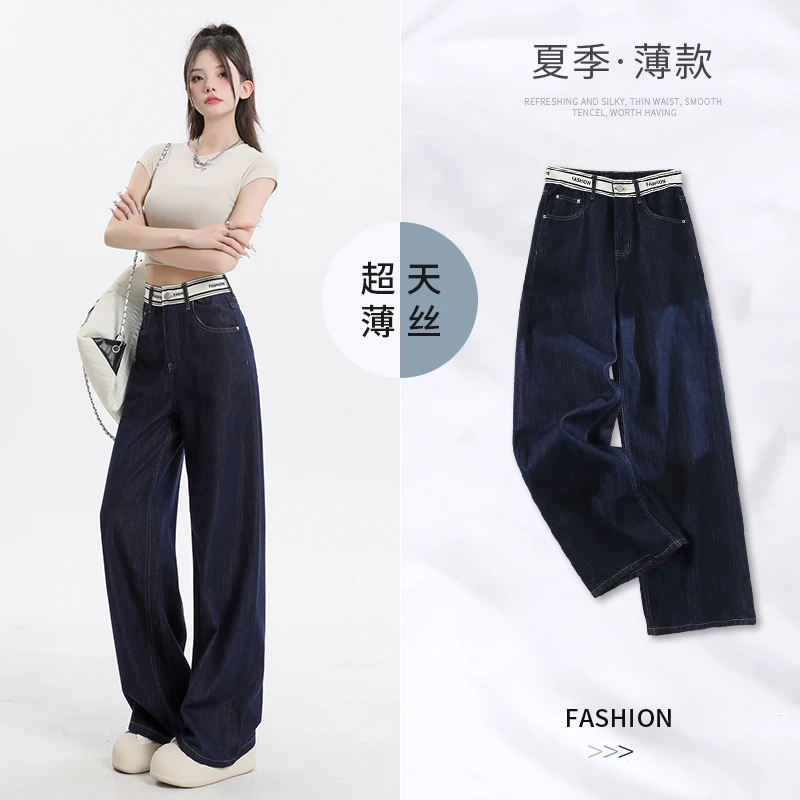 【木木夕】深蓝冰丝直筒牛仔裤女早秋天丝莱赛尔拼接垂感阔腿拖地裤