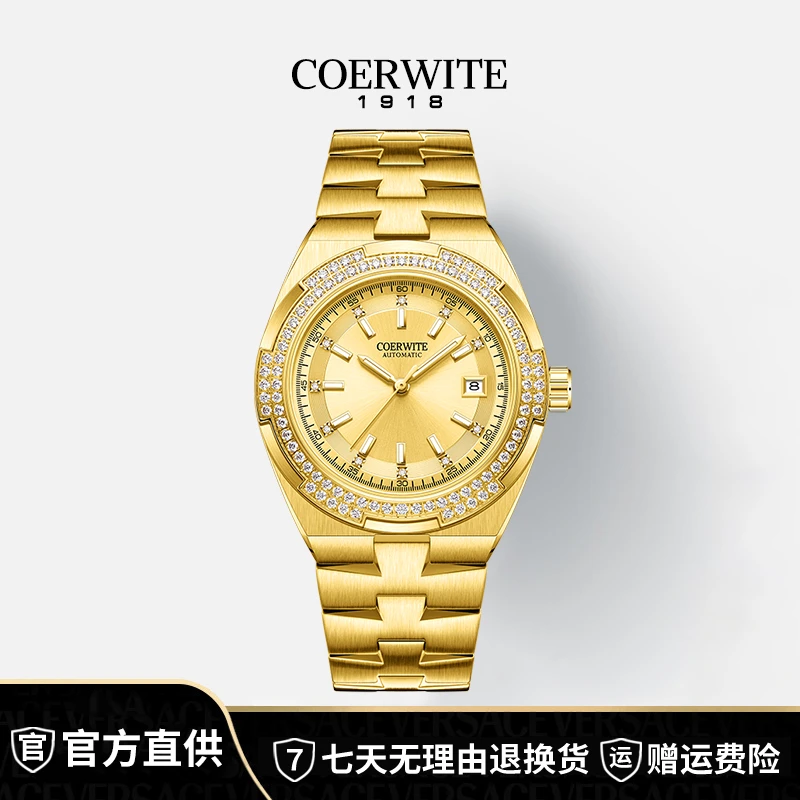 【万达专柜直发】全新【纵横四海】顶奢限量版 999真金真钻机械腕表