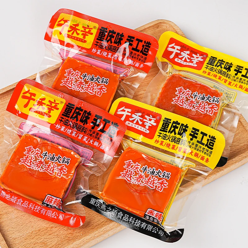 50克*10袋午禾辛重庆火锅底料麻辣手工牛油一人份小方块独立包装