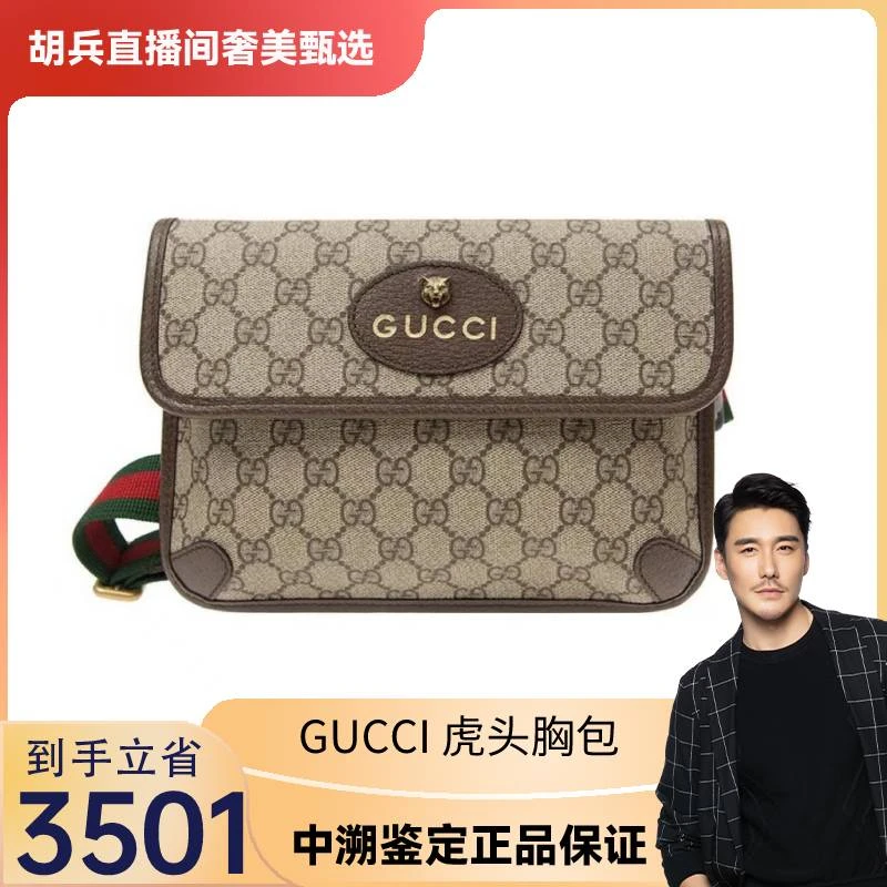 99新 GUCCI/古驰 虎头老花Logo帆布腰包单肩斜挎包